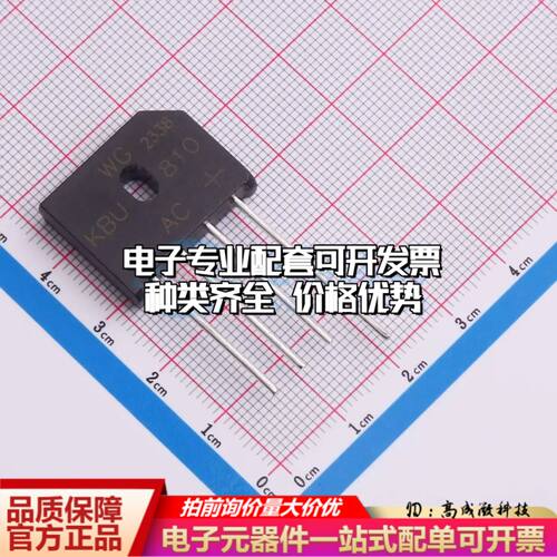 全新KBU810整流桥 封装：插件 耐压:1000V 电流:8A可开票