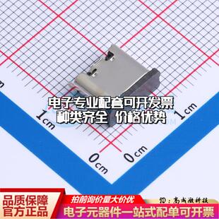 SMD 全新TYPE 6PLTH6.8 USB连接器质量保证可开票