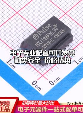 全新原装HX1198FNLT SMD-16P,12.7x9.1mm 网口变压器特价 质量保