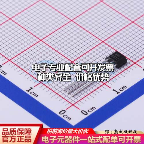 全新正品HX6659IUA-B TO-92 霍尔传感器一站式配套