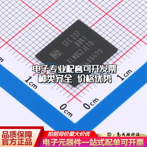 全新正品KLMBG2JETD-B041 FBGA-153 eMMC质量保证