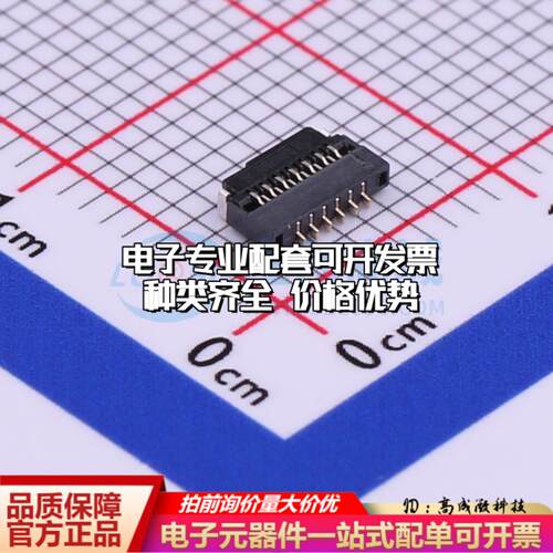 全新X03A10L13G SMD,P=0.3mm,卧贴 FFC/FPC连接器可开票