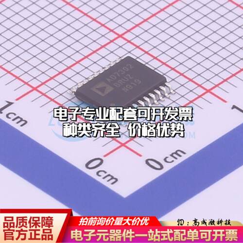 全新正品AD7302BRUZ-REEL7 TSSOP-20 数模转换芯片DAC质量保证