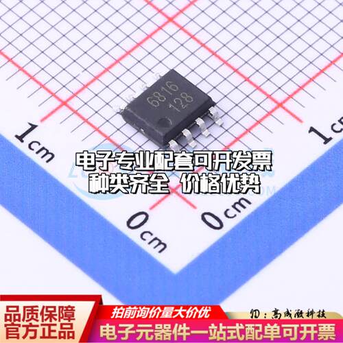 全新正品MT6816CT-STD SOP-8 位置传感器配套 质量保证