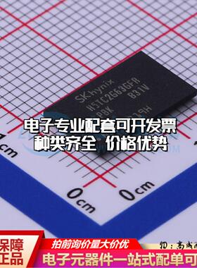 全新正品存储器H5TC2G63GFR-PBK FBGA-96 DDR SDRAM