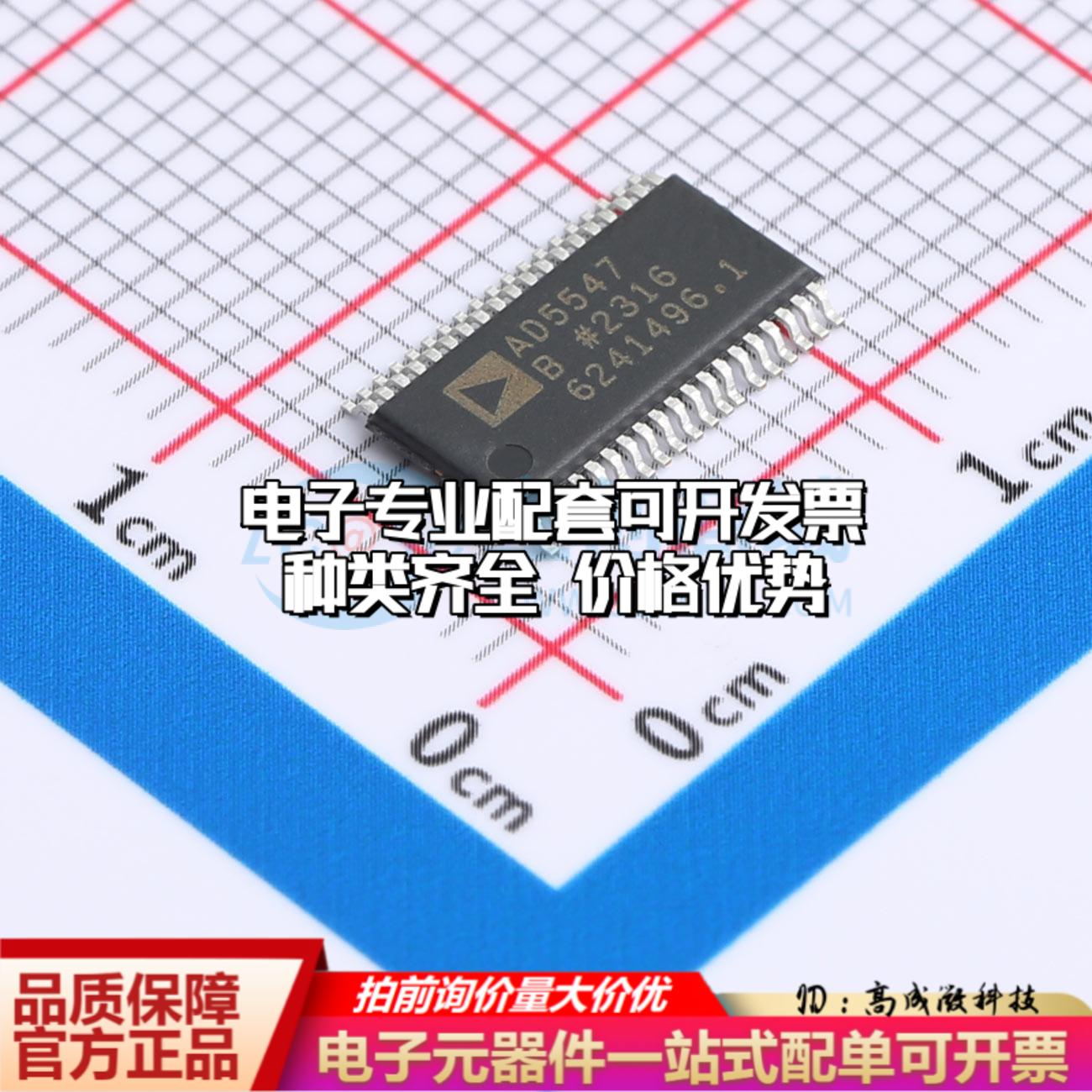 全新正品AD5547BRUZ TSSOP-38-4.4mm 数模转换芯片DAC质量保证