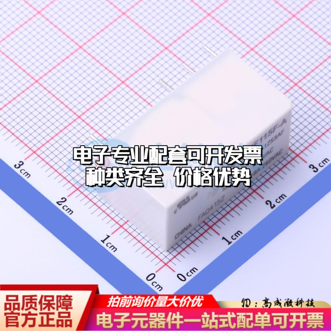 全新正品HF115F-A/230-1ZS3AF DIP,12.7x29mm 功率继电器配套 质