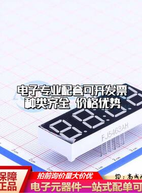 FJ5463AH 插件 LED数码管 4位0.56英寸红色 共阴极可开票
