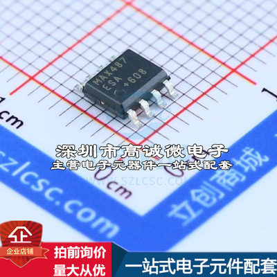 全新MAX487ESA+T RS-485/RS-422芯片 250Kbps质量保证