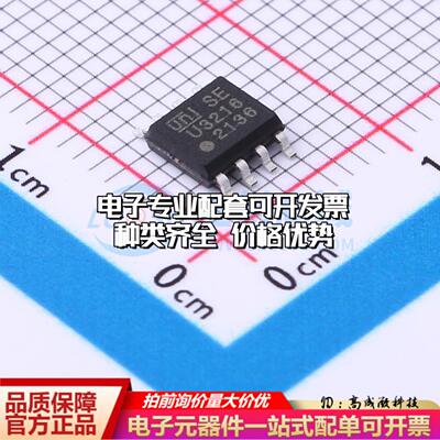 全新正品U3216 SOP-8 栅极驱动IC 质量保证