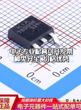 全新正品KIA78D09F-RTF/P TO-252-2(DPAK) 线性稳压器(LDO) 质量