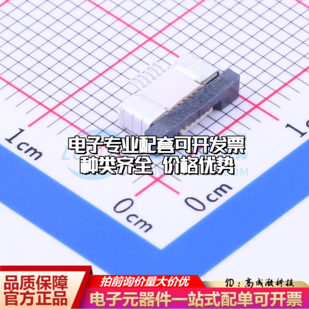 全新AFC07-S06ECA-00 SMD,P=0.5mm,卧贴 FFC/FPC连接器可开票