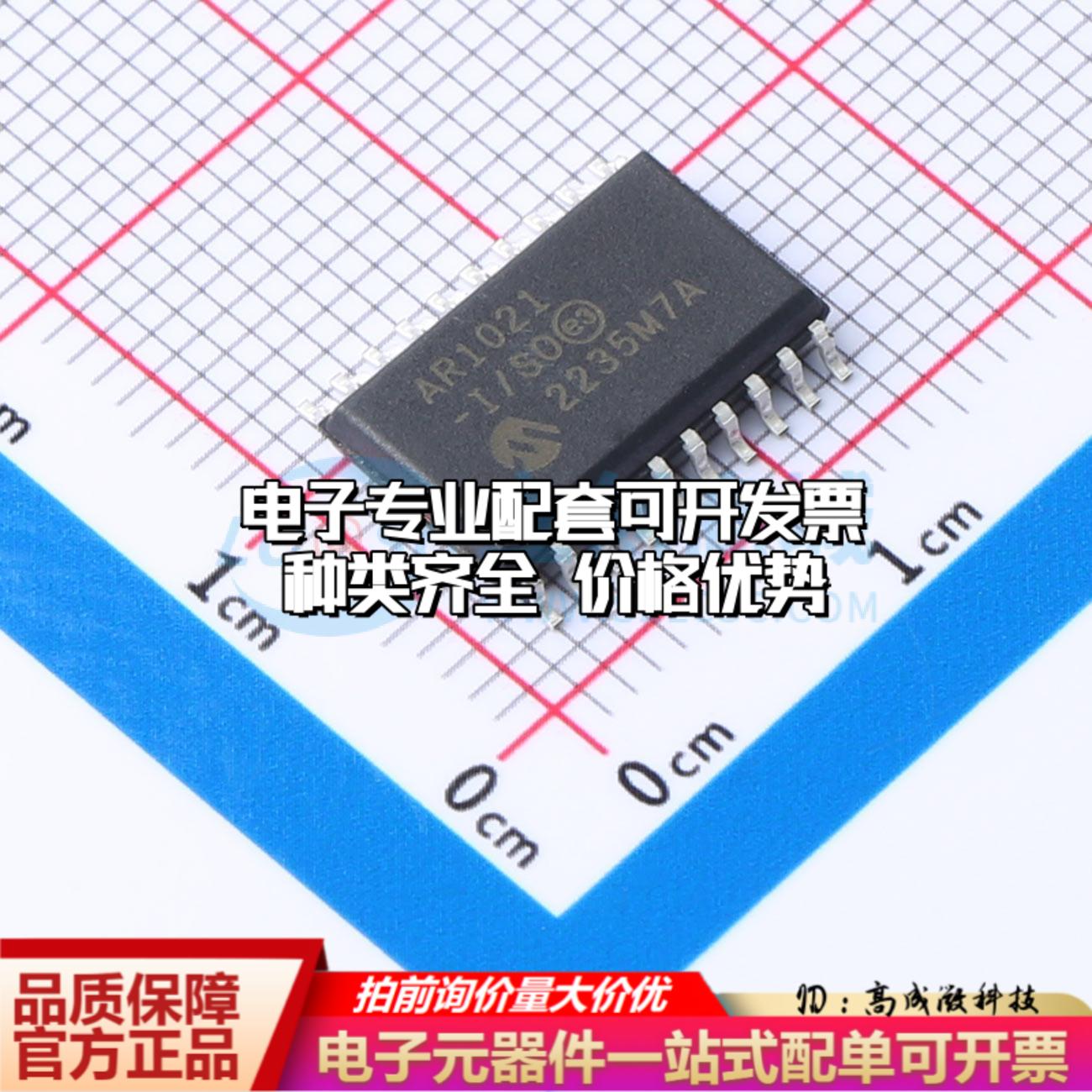 全新正品AR1021-I/SO SOIC-20-300mil触摸屏控制器质量保证