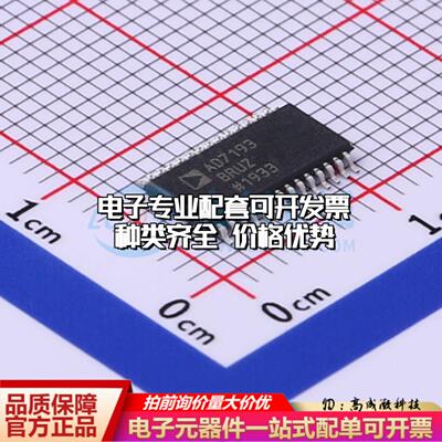 全新正品AD7193BRUZ TSSOP-28 模数转换芯片ADC质量保证