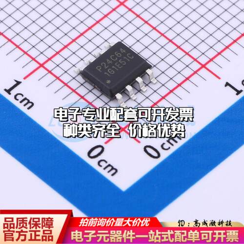 全新正品P24C64C-SSH-MIR SOP-8 EEPROM存储器 质量保证