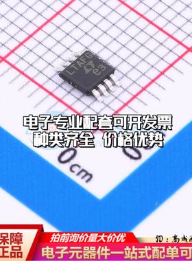 全新正品LTC1968IMS8#TRPBF MSOP-8 RMS-DC转换器质量保证