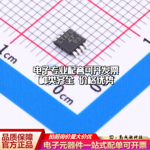 全新正品LTC1968IMS8#TRPBF MSOP-8 RMS-DC转换器质量保证