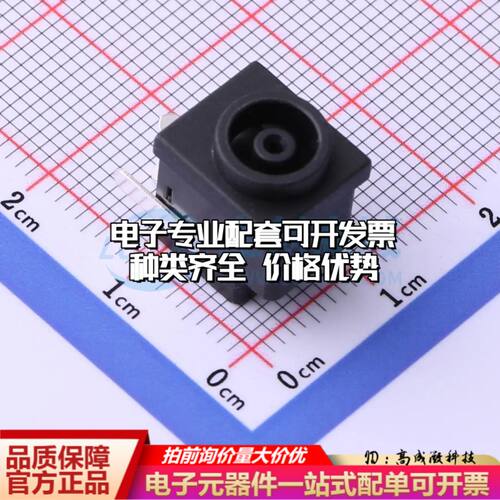全新DC-038BΦ 1.0插件 DC电源连接器可开票