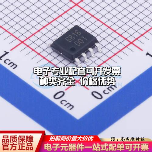 全新正品MT6816CT-ACD SOP-8 位置传感器配套 质量保证