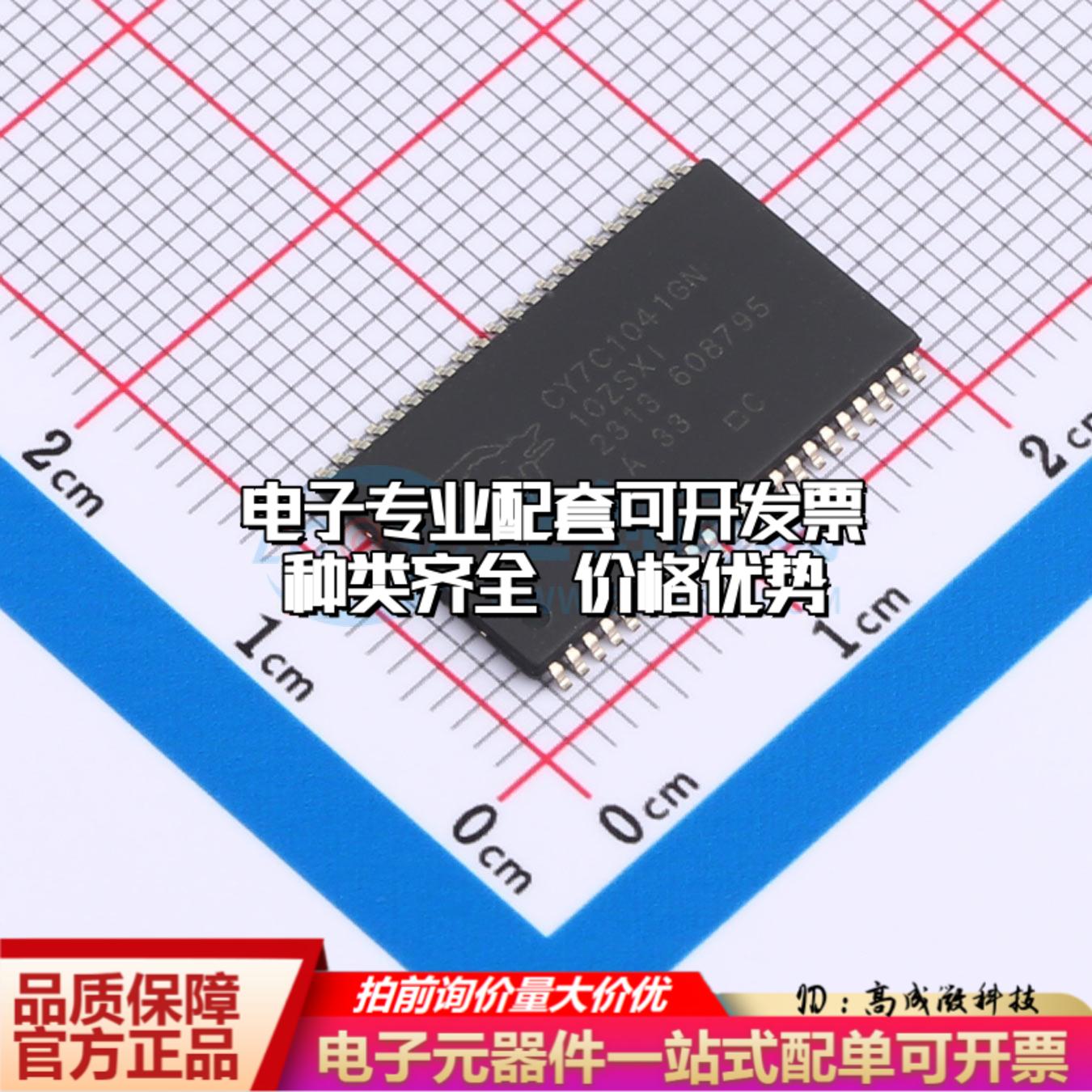 全新正品CY7C1041GN-10ZSXI TSOPII-44 随机存取存储器(SRAM)