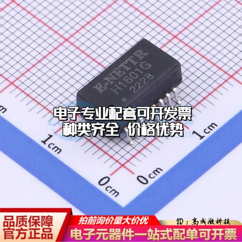 全新H1601G网口变压器SMD双口 10/100 Base-T 可开票