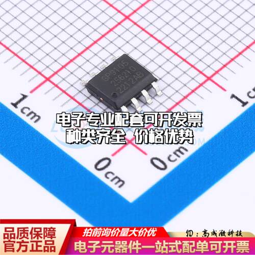 全新正品GP9105-F50-N-SW SOP-8 模数转换芯片ADC质量保证
