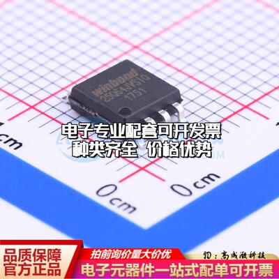 全新正品W25Q64JVSSIQ SOP-8-208mil NOR FLASH质量保证