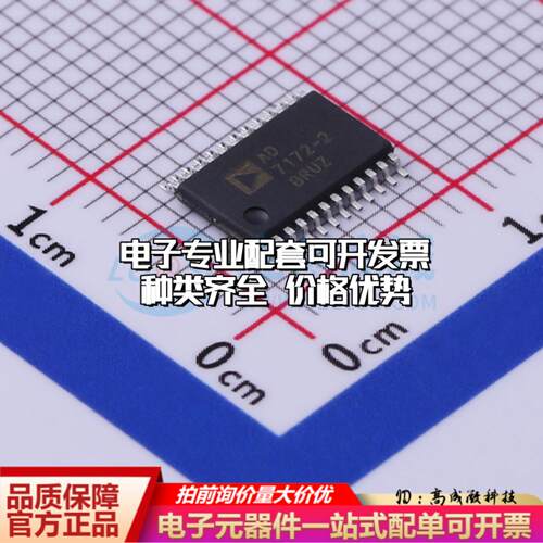 全新正品AD7172-2BRUZ-RL7 TSSOP-24 模数转换芯片ADC质量保证