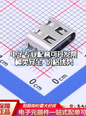 全新TYPE-C 6P QT073 SMD USB连接器质量保证可开票