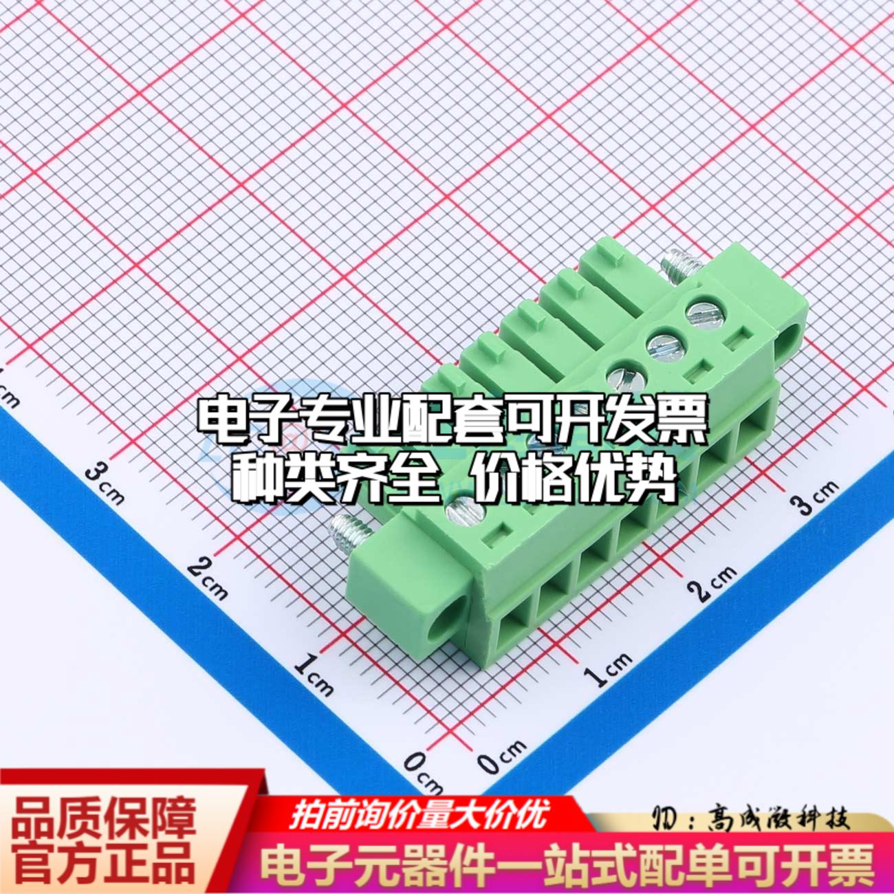 全新XD15EDGKM-3.81-7P-V 插件,P=3.81mm 插拔式接线端子可开票可
