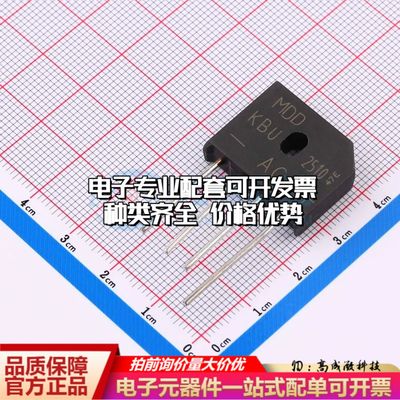 全新KBU2510整流桥 封装：KBU 耐压:1000V 电流:25A可开票