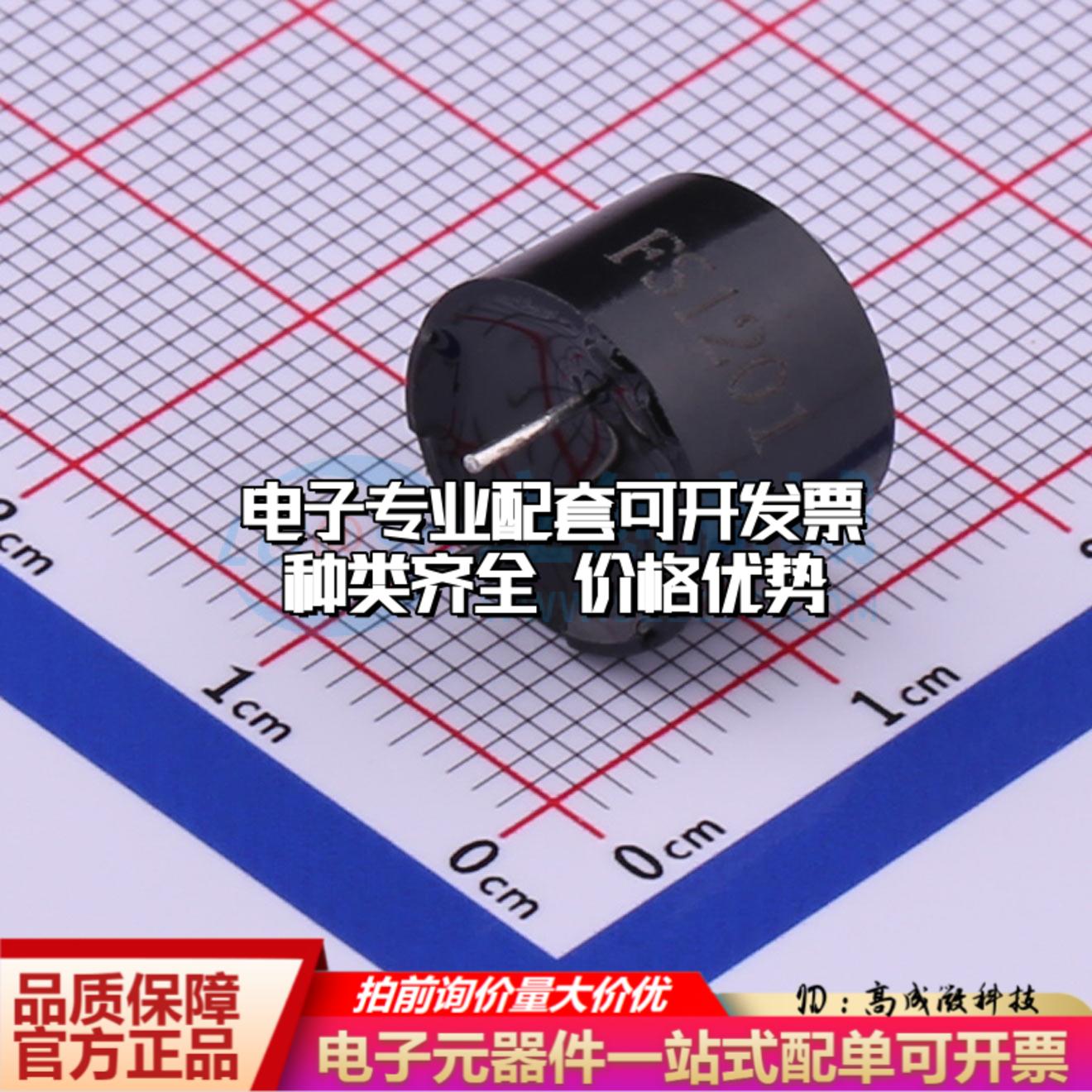 全新音频器件FS-1201 插件,D=12mm 蜂鸣器 可开票