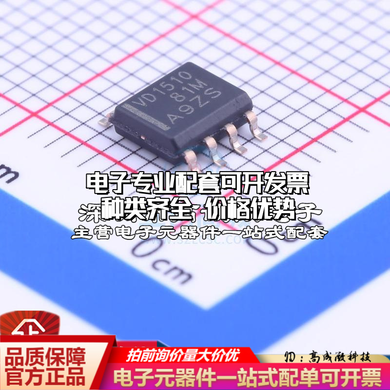 全新THVD1510DR RS-485/RS-422芯片 500Kbps质量保证运动摄像机配