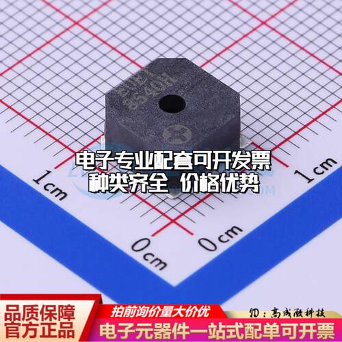 全新音频器件FUET-8540H-3.6V SMD,8.5x8.5mm 蜂鸣器 可开票