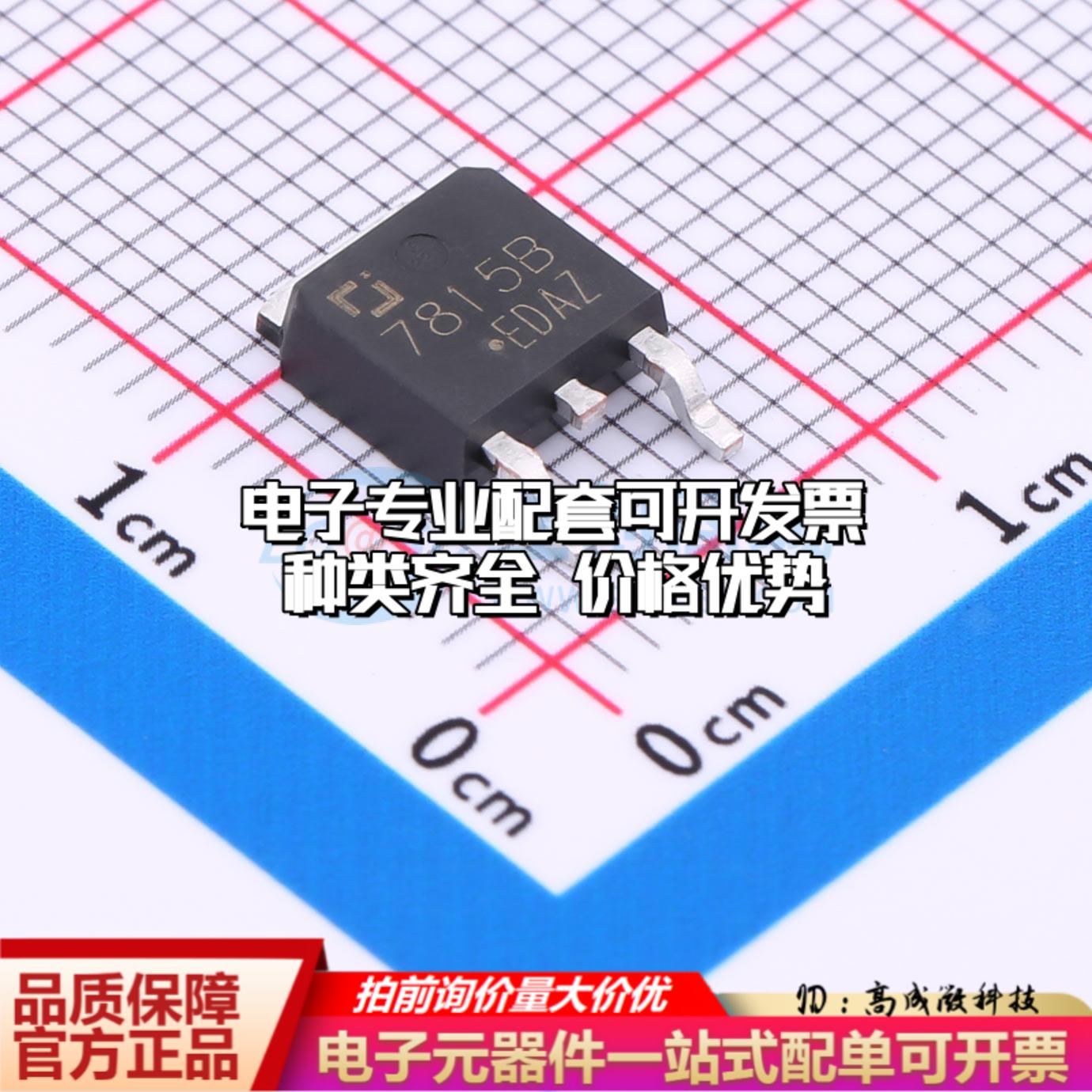 全新正品CJ7815B-TFN-ARG TO-252-2L 线性稳压器(LDO) 质量保证