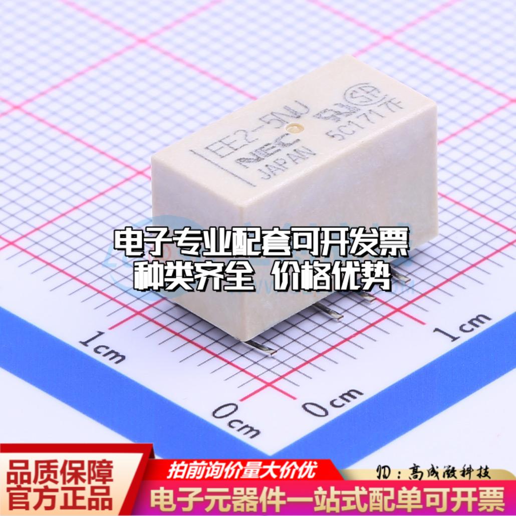 全新原装EE2-5NU-L SMD,7.5x15mm 信号继电器质量保证可开票 五金/工具 电子继电器 原图主图