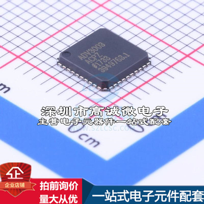 全新ADV3003ACPZ 其他接口 ADV3003ACPZ质量保证运动摄像机配件资