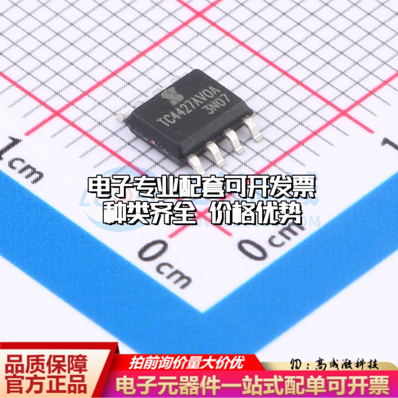 全新正品TC4427AVOA713 SOIC-8 栅极驱动IC 质量保证