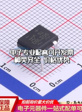 全新DBL206整流桥 封装：DB DBL206可开票