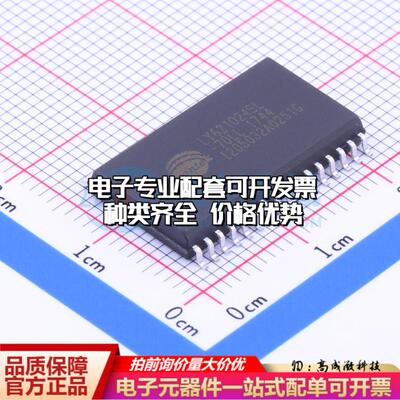 全新正品LY621024SL-70LLI SOP-32-11.3mm 随机存取存储器(SRAM)