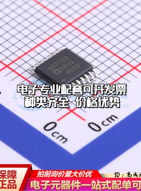 全新正品AD7793BRUZ TSSOP-16 模数转换芯片ADC质量保证