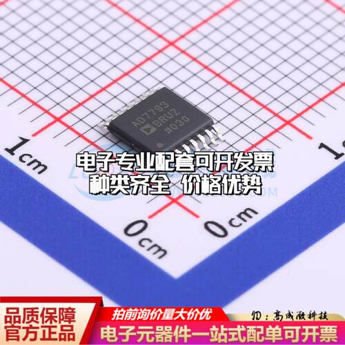 全新正品AD7793BRUZ TSSOP-16 模数转换芯片ADC质量保证