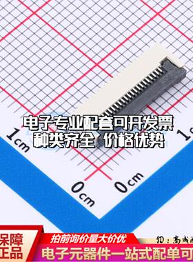 全新GT-F0506SR20-20SMT01 SMD,P=0.5mm,卧贴 FFC/FPC连接器可开