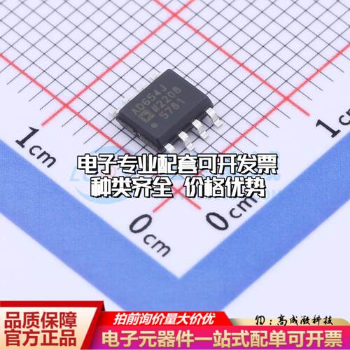 全新正品AD654JRZ-REEL SOIC-8 V/F和F/V转换芯片质量保证