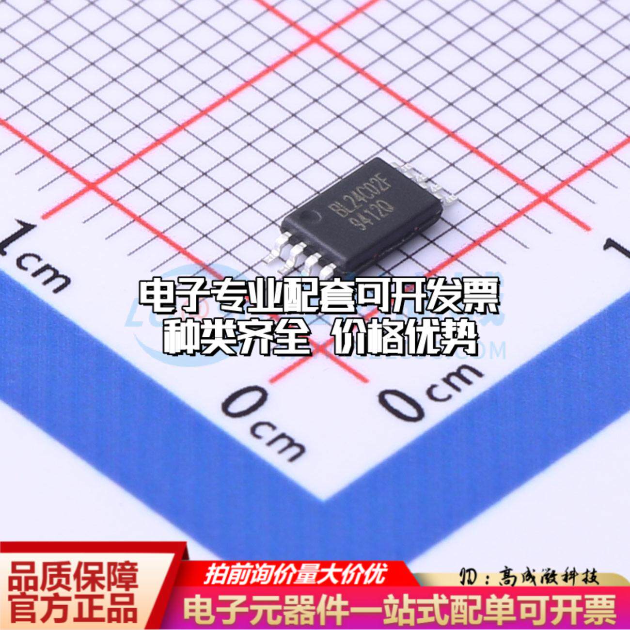 全新正品存储器BL24C02F-SFRC TSSOP-8 EEPROM质量保证