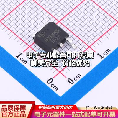 场效应管NCE60P50K TO-252-2(DPAK) 全新原装(MOSFET)可开票