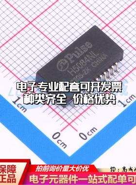 全新原装H5084NL SMD-24P,7.62x15.24,15.2x7.6mm 网口变压器特价