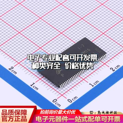 全新正品存储器MT46V32M16P-5BIT-J TSOP-66 DDR SDRAM