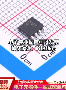 全新正品UM706RS SOP8 监控和复位芯片 质量保证可开票