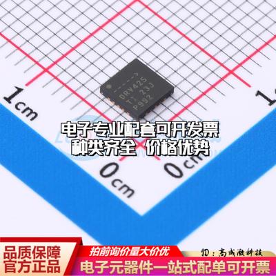 全新原装DRV425RTJT QFN-20-EP(4x4) 霍尔传感器 质量保证
